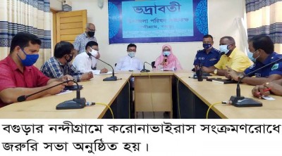নন্দীগ্রামে করোনাভাইরাস সংক্রমণরোধে জরুরি সভা অনুষ্ঠিত নন্দীগ্রামে করোনাভাইরাস সংক্রমণরোধে জরুরি সভা অনুষ্ঠিত
